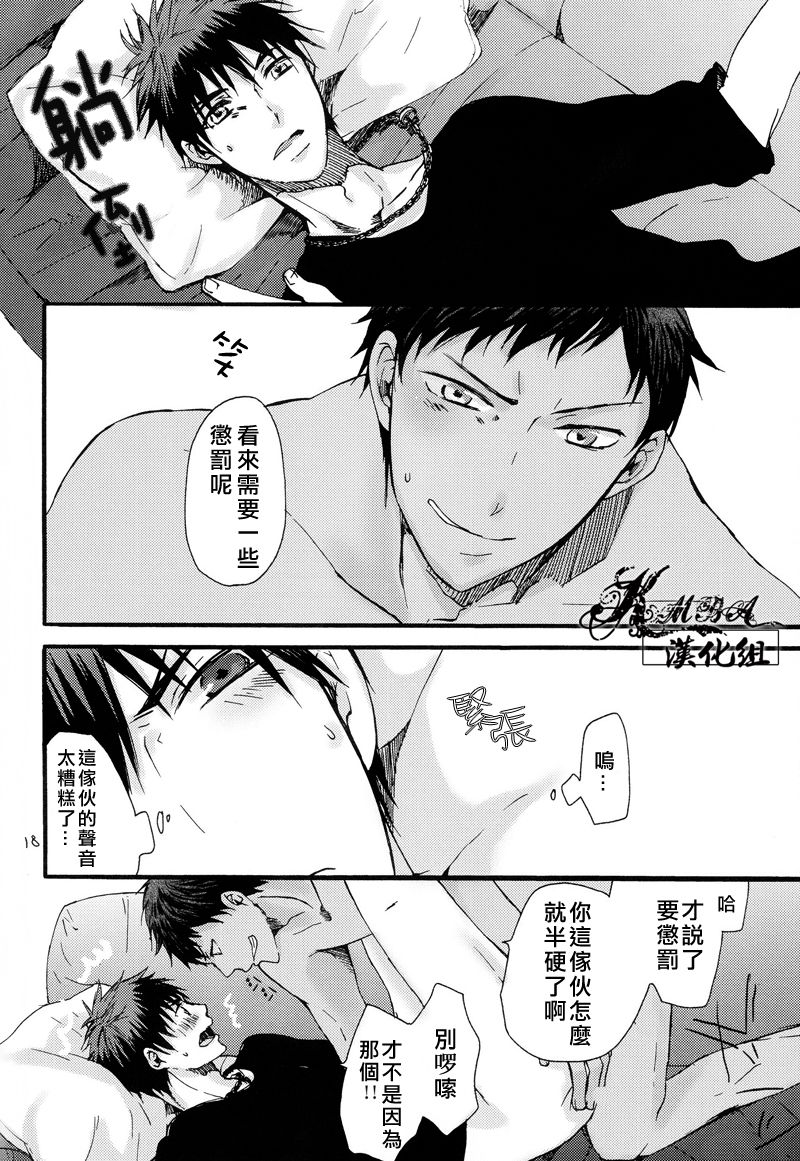 [tyacall (ちゃしろ)] USA Days (黒子のバスケ) [中国翻訳] [2012年10月7日]