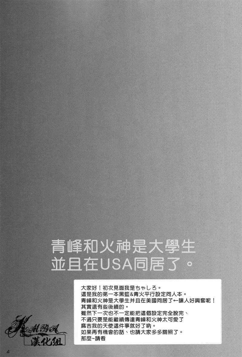 [tyacall (ちゃしろ)] USA Days (黒子のバスケ) [中国翻訳] [2012年10月7日]