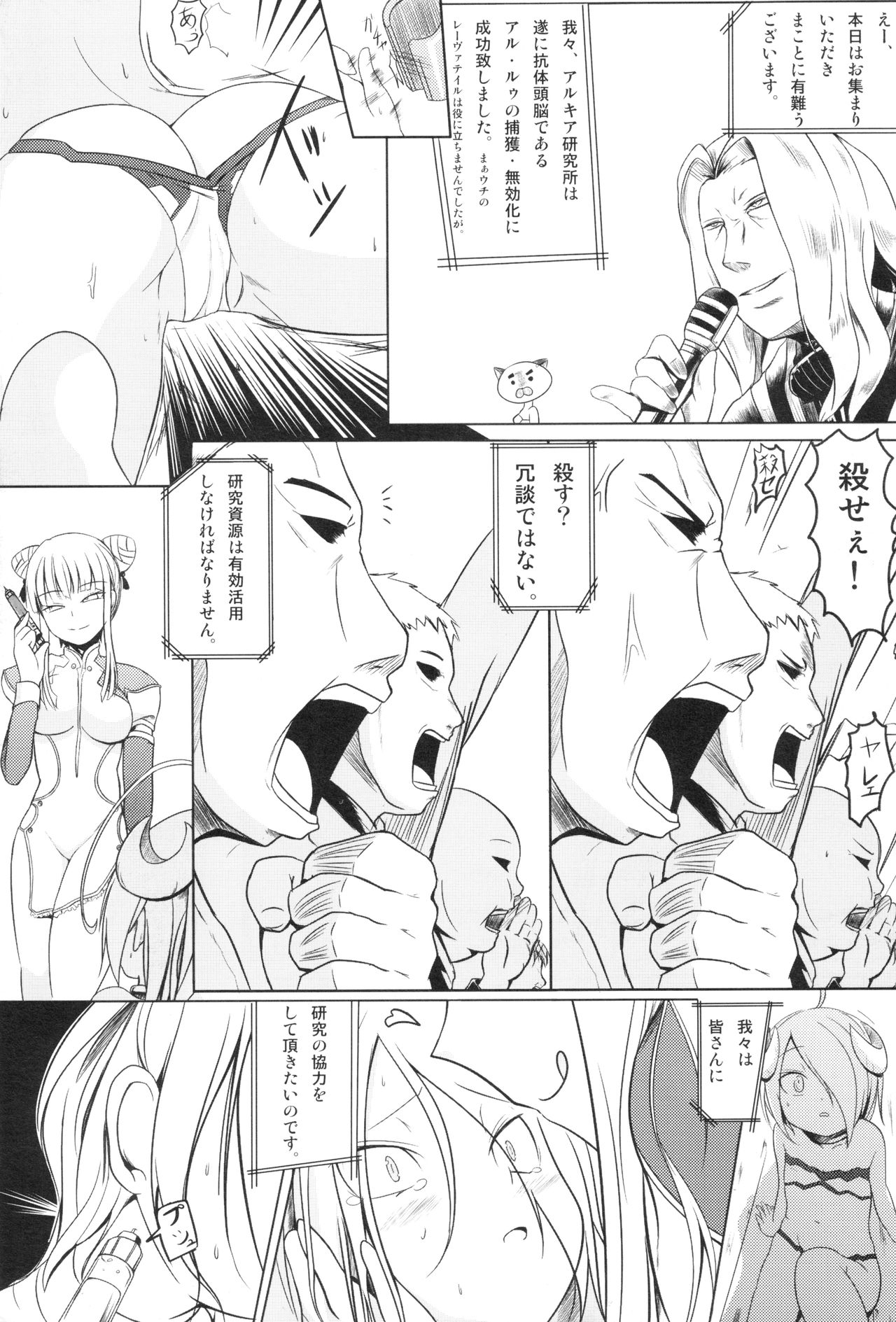 (C80) [想見茶屋 (ねもくげ)] あるとそれなんてえろげ (アルトネリコ3)