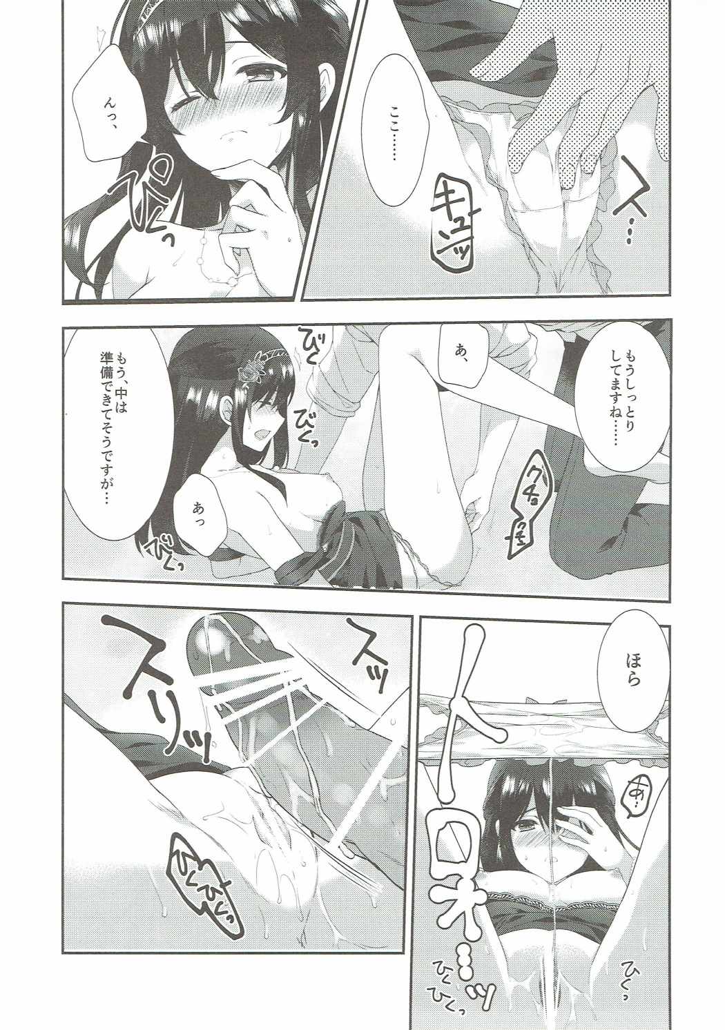 (COMIC1☆11) [有葉と愉快な仲間たち (有葉)] さよならエクストラヴァージン (アイドルマスター シンデレラガールズ)