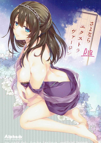 (COMIC1☆11) [有葉と愉快な仲間たち (有葉)] さよならエクストラヴァージン (アイドルマスター シンデレラガールズ)