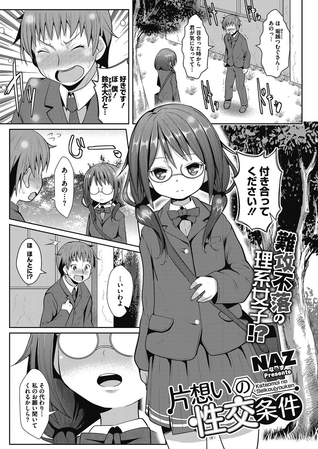 コミックメガストアα 2017年5月号 [DL版]