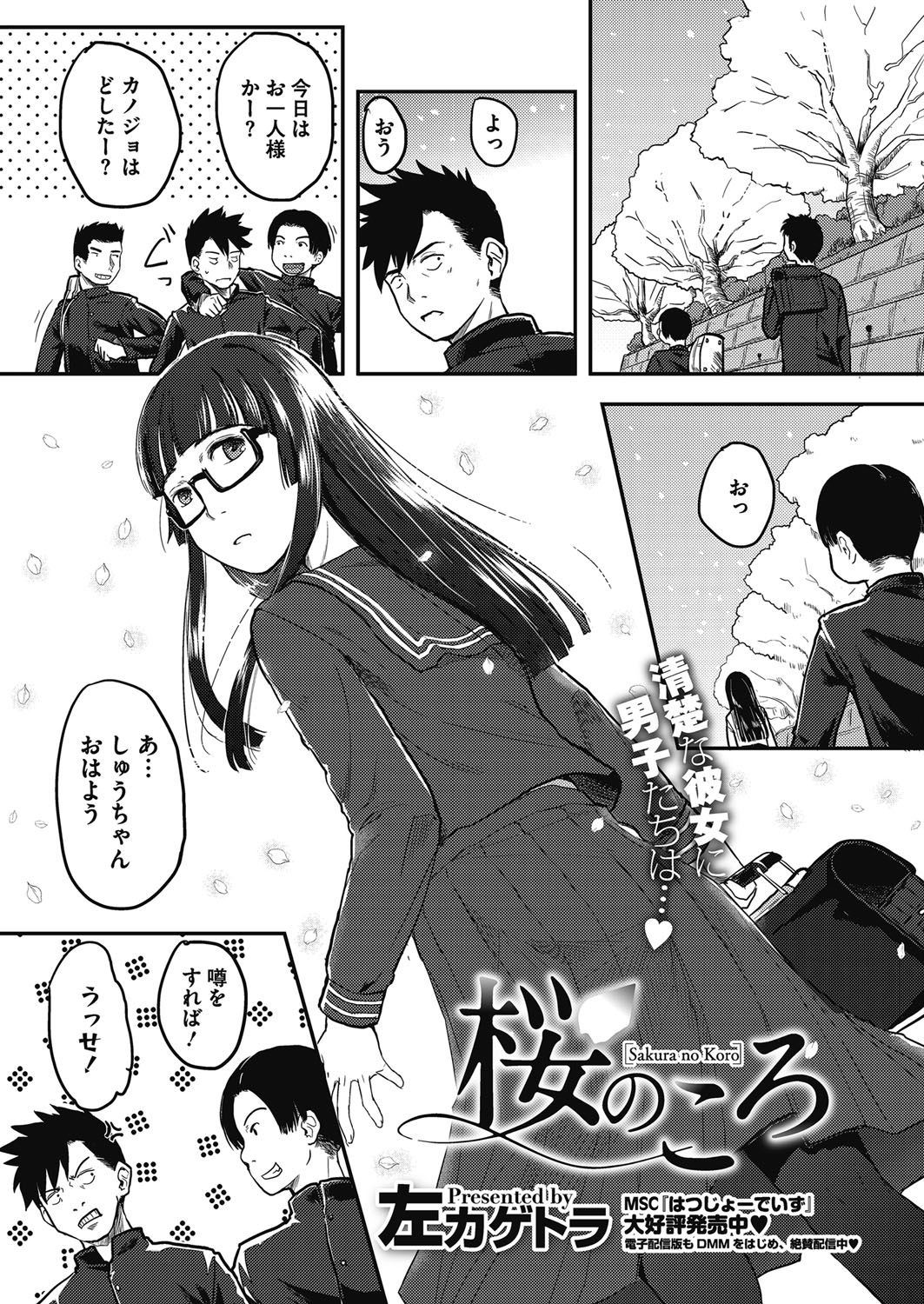 コミックメガストアα 2017年5月号 [DL版]
