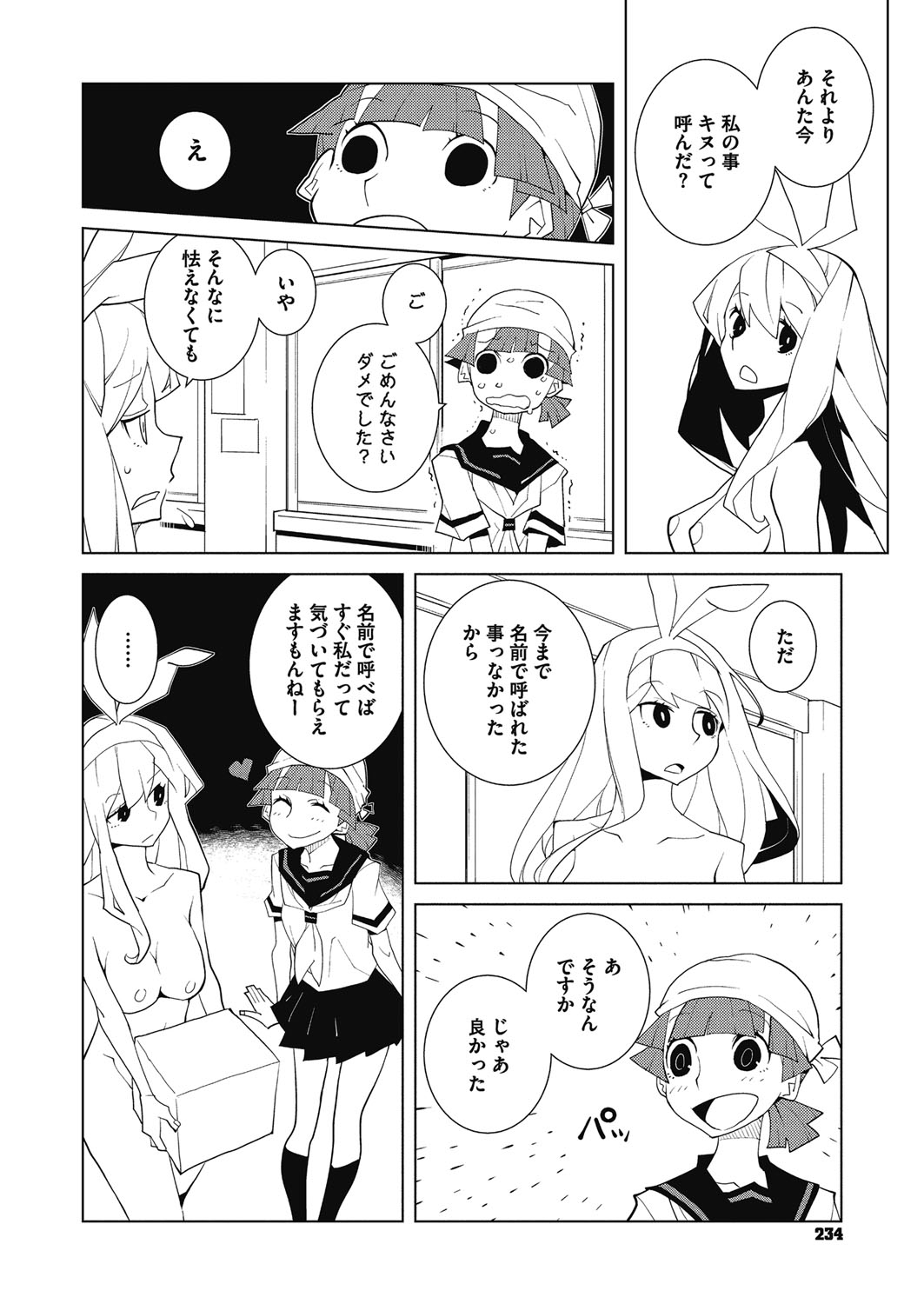 コミックメガストアα 2017年5月号 [DL版]