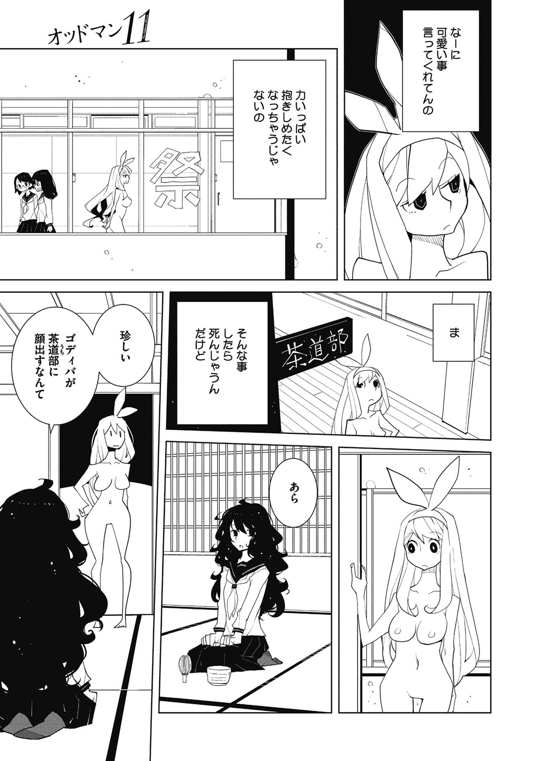 コミックメガストアα 2017年5月号 [DL版]