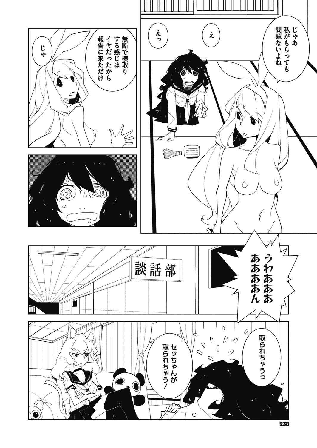 コミックメガストアα 2017年5月号 [DL版]