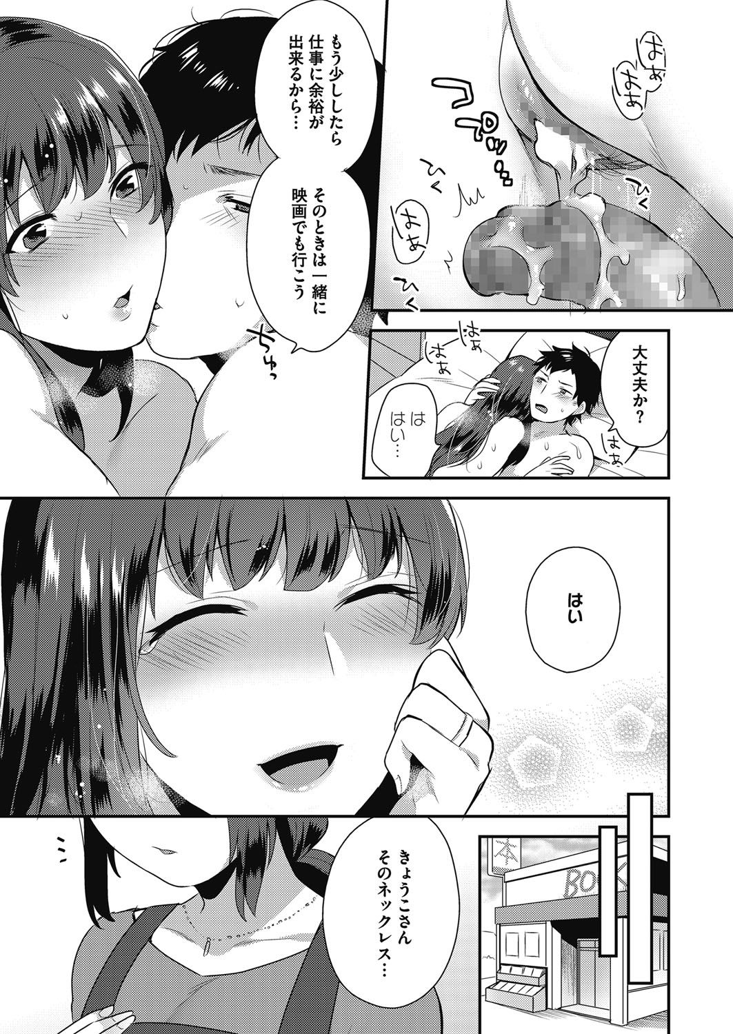 コミックメガストアα 2017年5月号 [DL版]