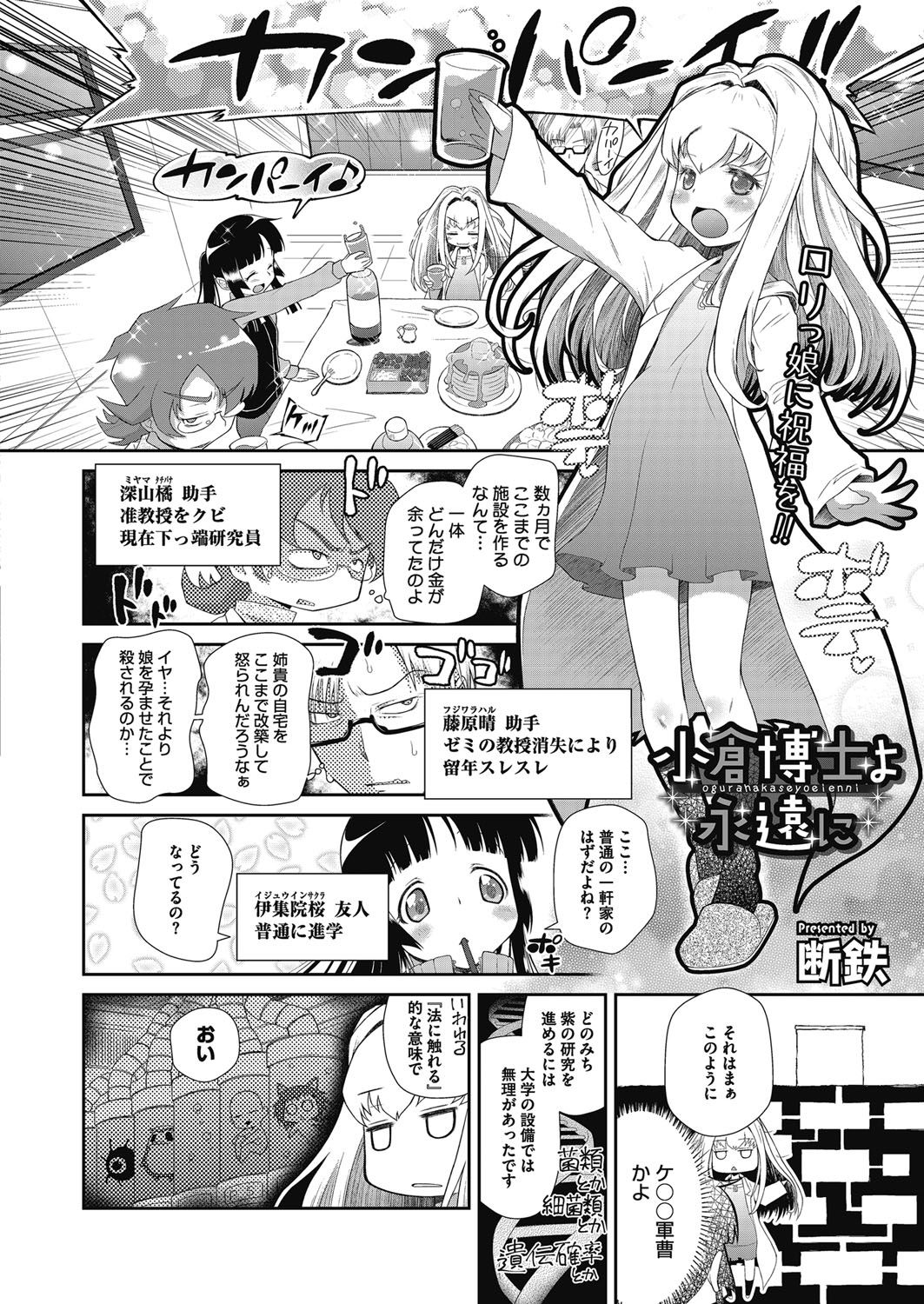 コミックメガストアα 2017年5月号 [DL版]