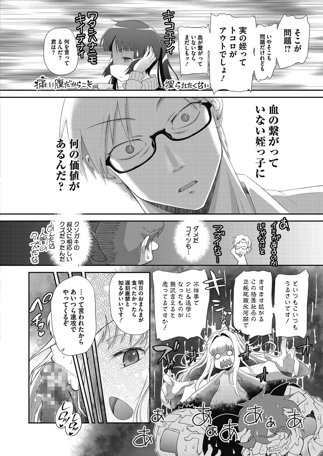 コミックメガストアα 2017年5月号 [DL版]