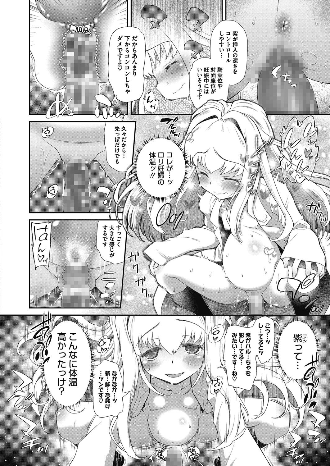 コミックメガストアα 2017年5月号 [DL版]