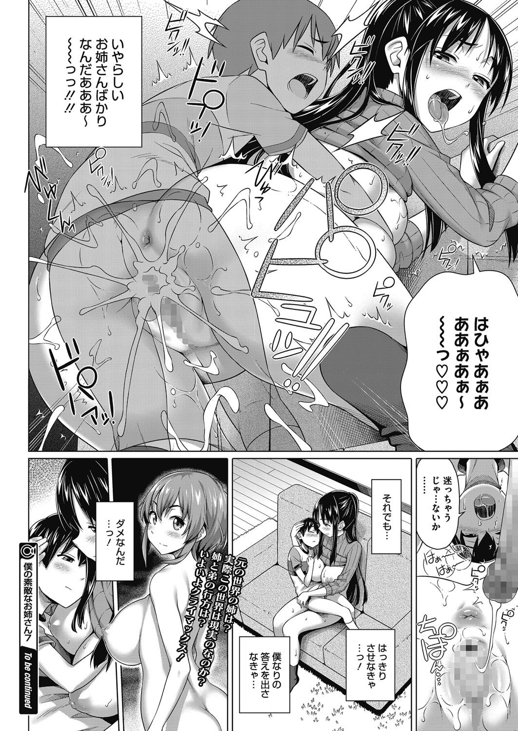 コミックメガストアα 2017年5月号 [DL版]