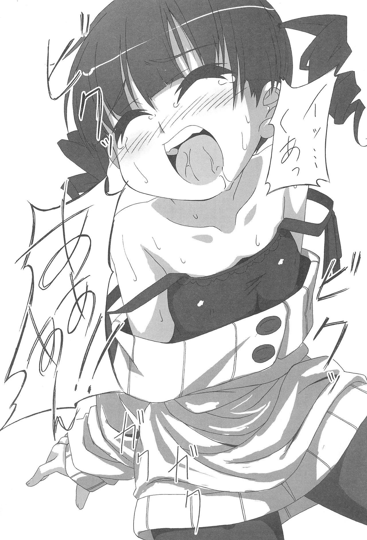 (CC大阪78) [深爪貴族 (あまろたまろ)] まるすぎ (みつどもえ)