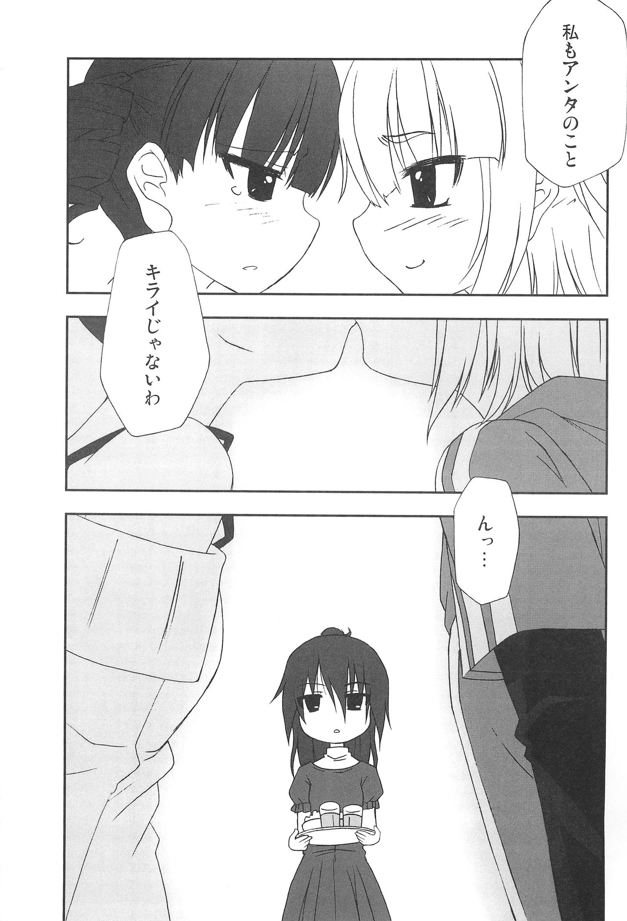 (CC大阪78) [深爪貴族 (あまろたまろ)] まるすぎ (みつどもえ)