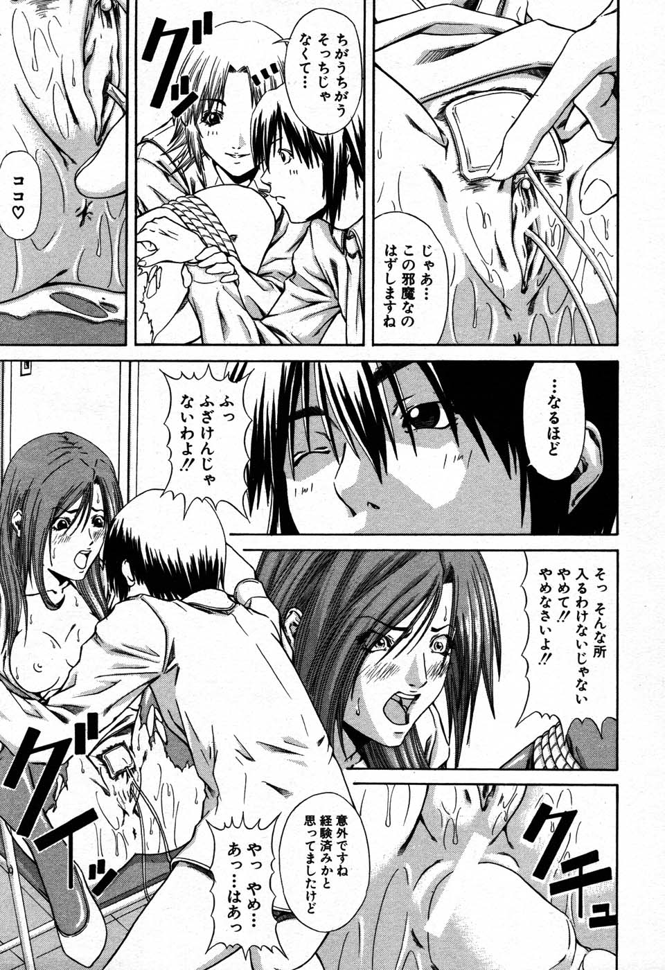 COMIC MUJIN 2007年9月号