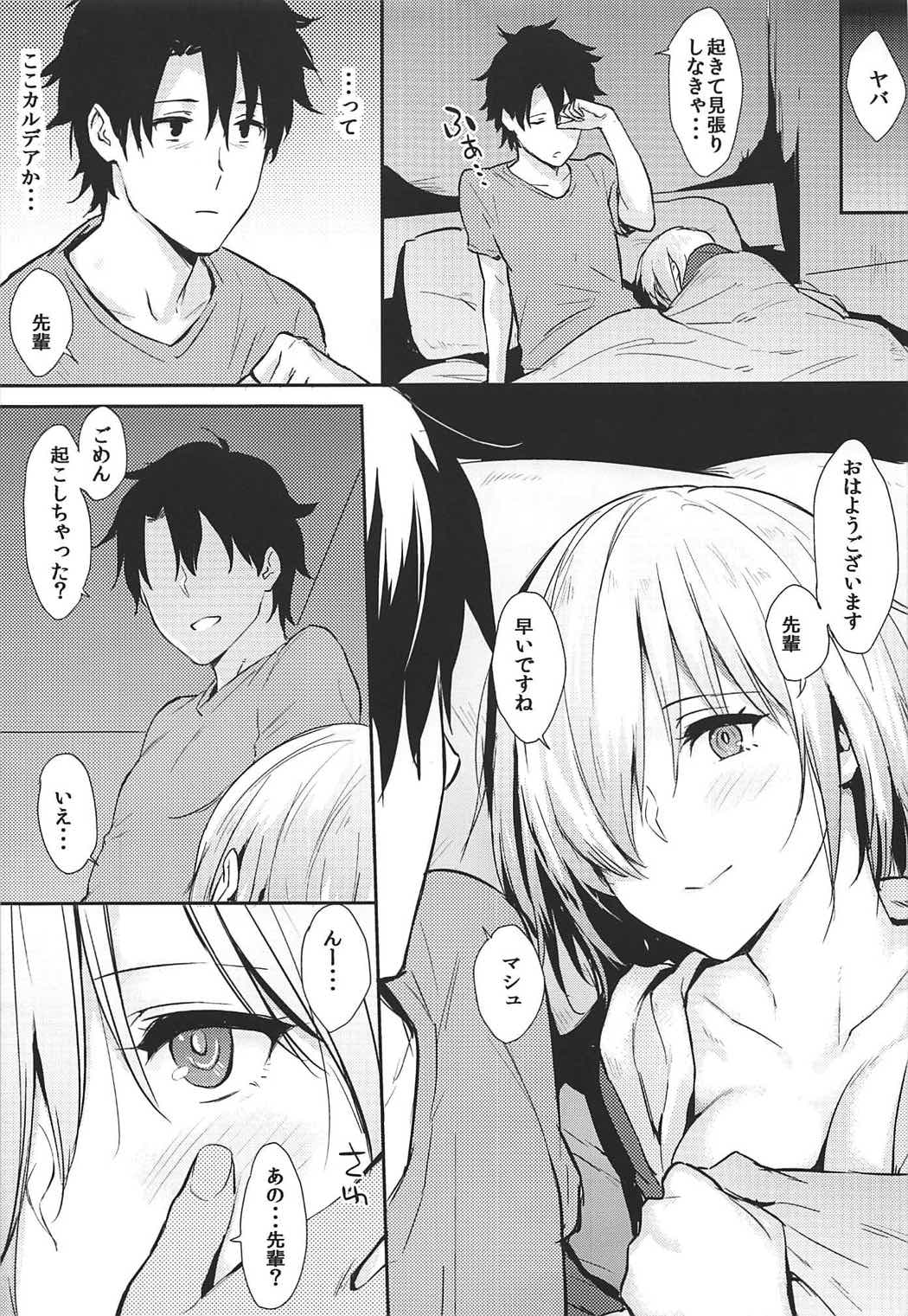 (COMIC1☆11) [Cat FooD (なぱた)] マシュっぽいの！ (Fate/Grand Order)