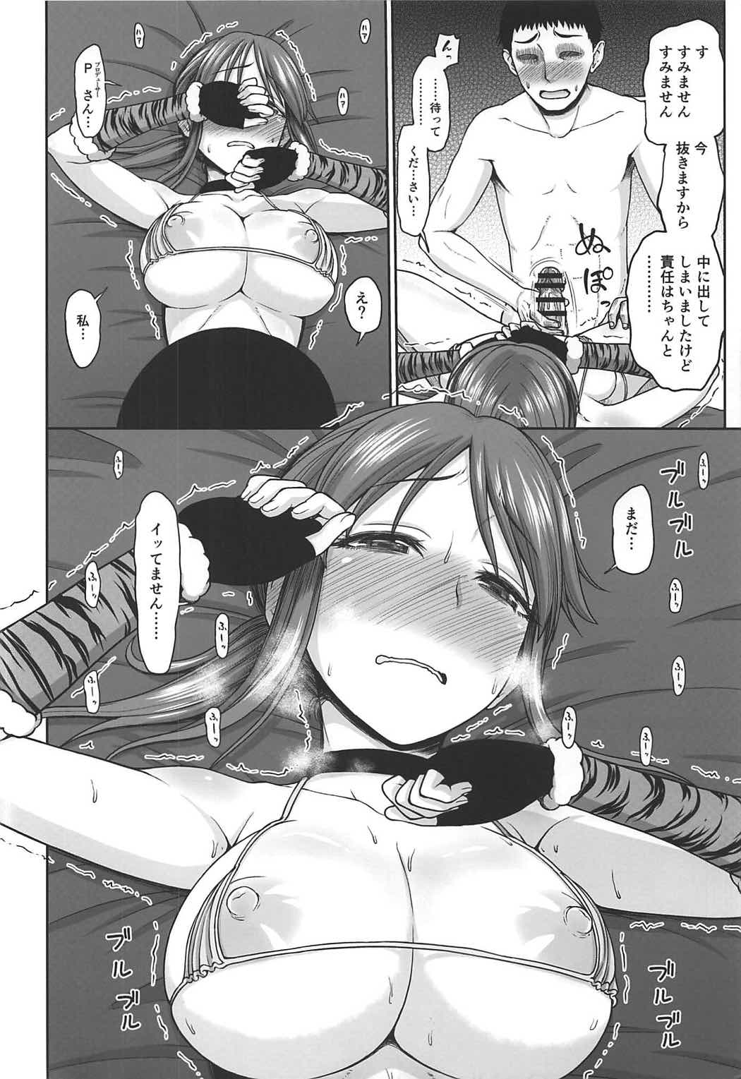 (COMIC1☆11) [骨粉 (ホネ)] 三船さんをおそいたい (アイドルマスター シンデレラガールズ)