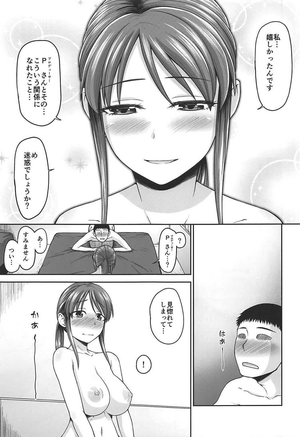 (COMIC1☆11) [骨粉 (ホネ)] 三船さんをおそいたい (アイドルマスター シンデレラガールズ)