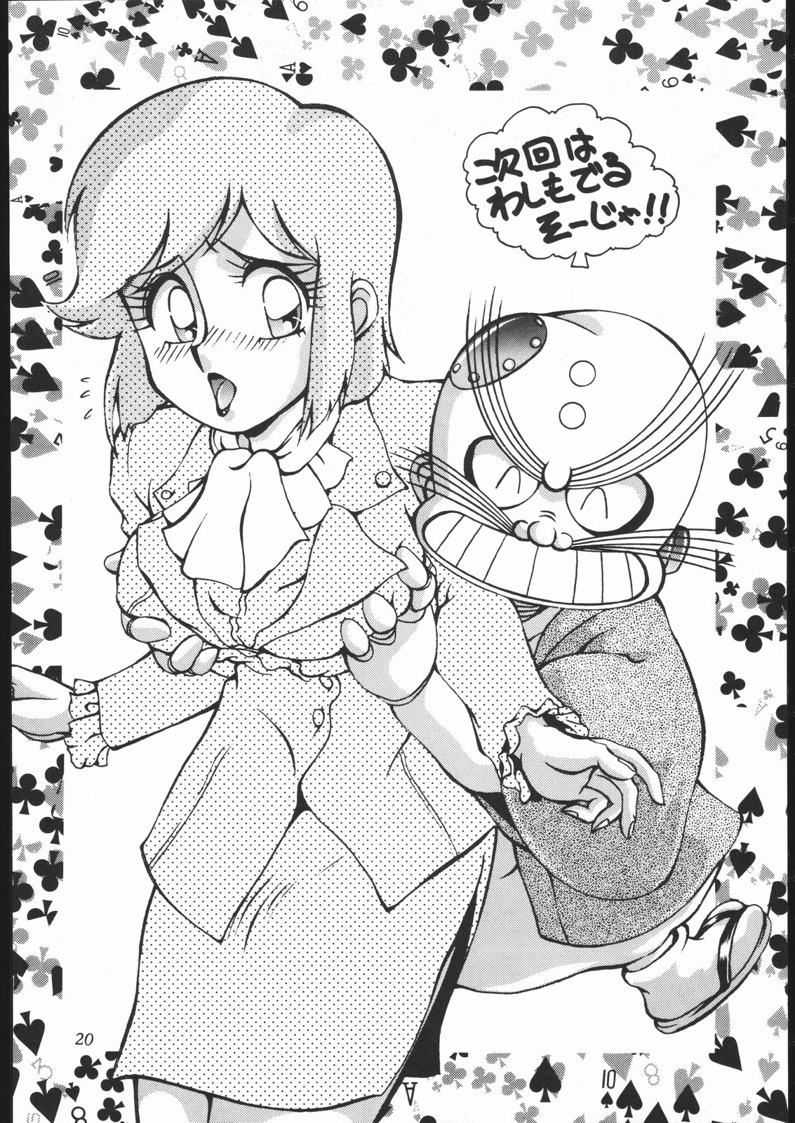 [スタジオZ-AGNAM (東京都)] HONEY FLASH! 1 (キューティーハニー)