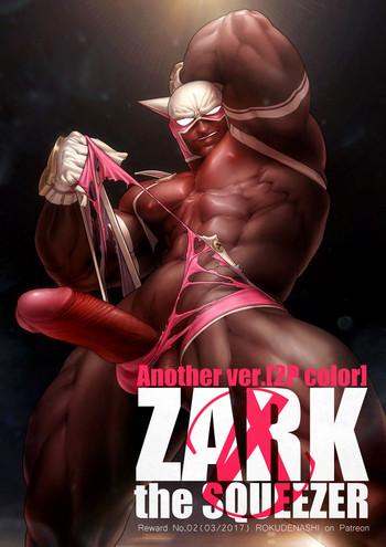 [ロクデナシ] ZARK the SQUEEZER Another Ver.[2P Color] [英訳]
