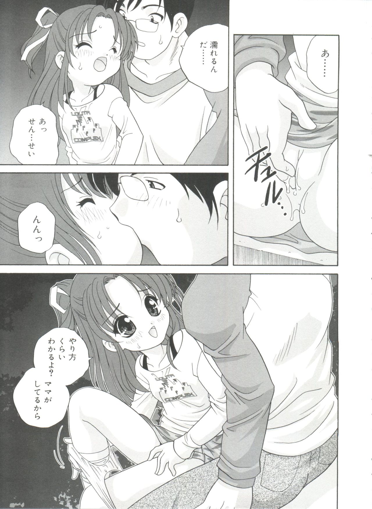 [あらきあきら] 夜に会えたら