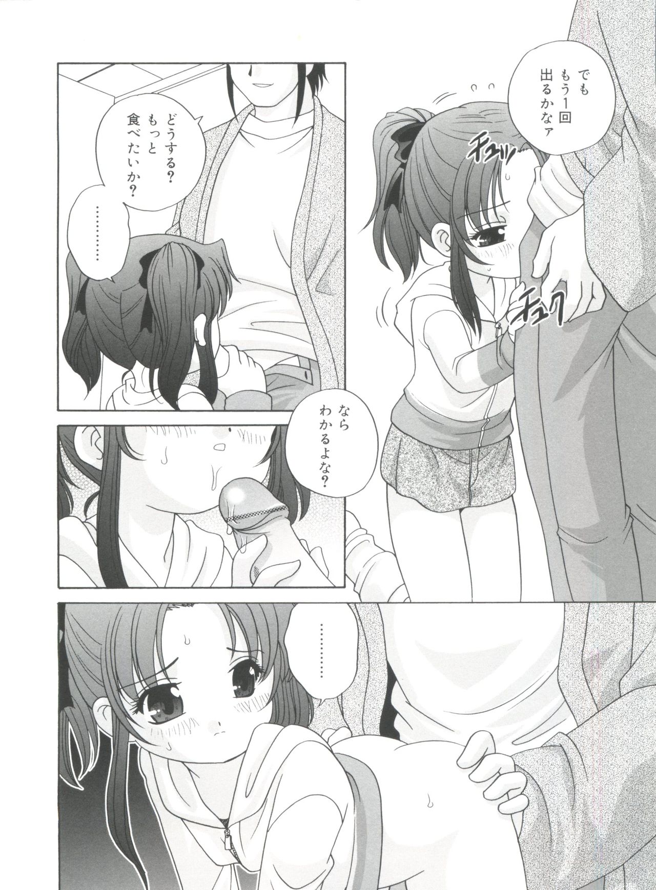 [あらきあきら] 夜に会えたら