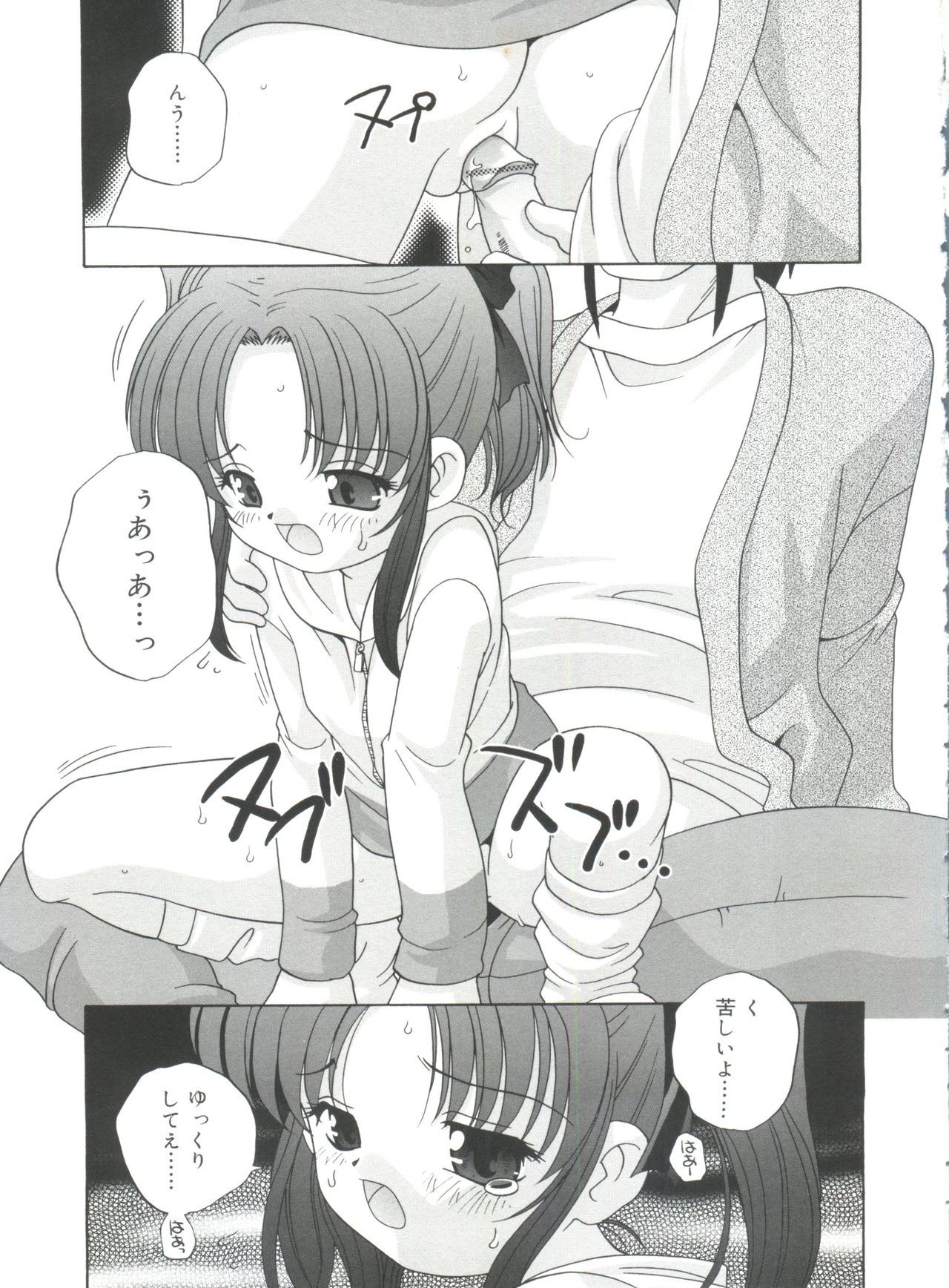 [あらきあきら] 夜に会えたら