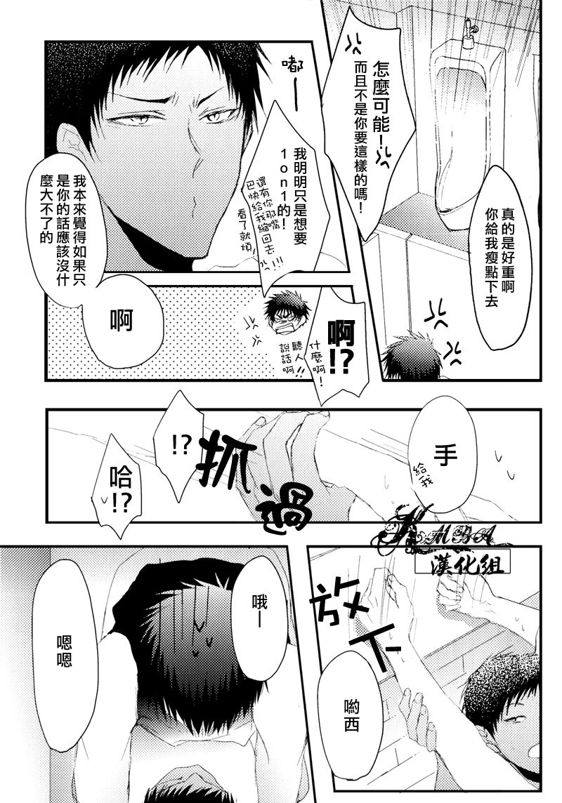 (GOOD COMIC CITY 19) [cccheese (美月桜)] 青火がトイレでなにやらヤっているようです。 (黒子のバスケ) [中国翻訳]