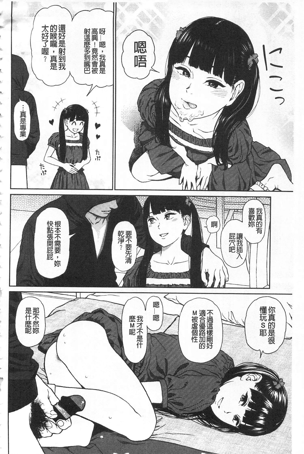 [東山翔] Implicity + 6P小冊子 [中国翻訳]