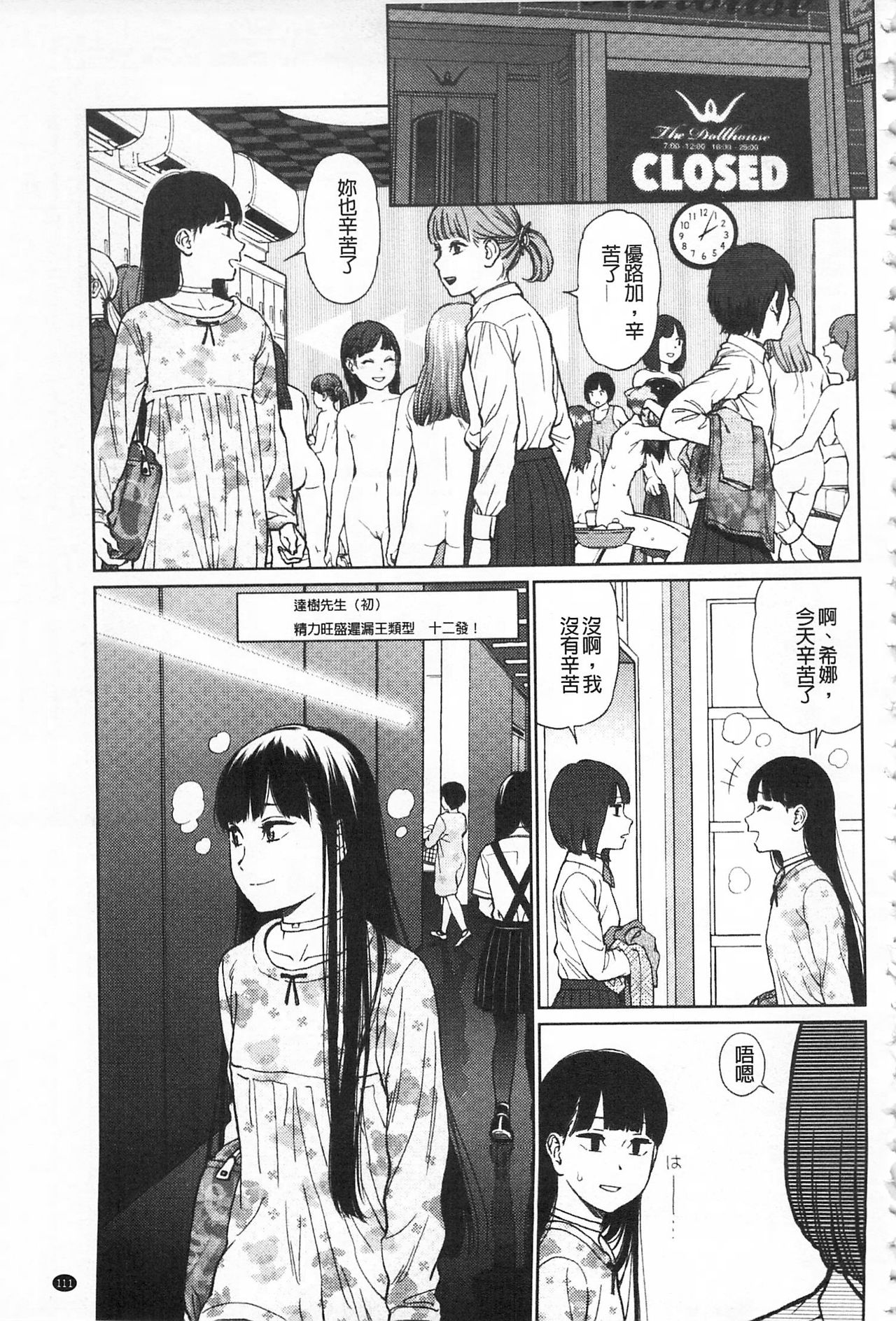 [東山翔] Implicity + 6P小冊子 [中国翻訳]