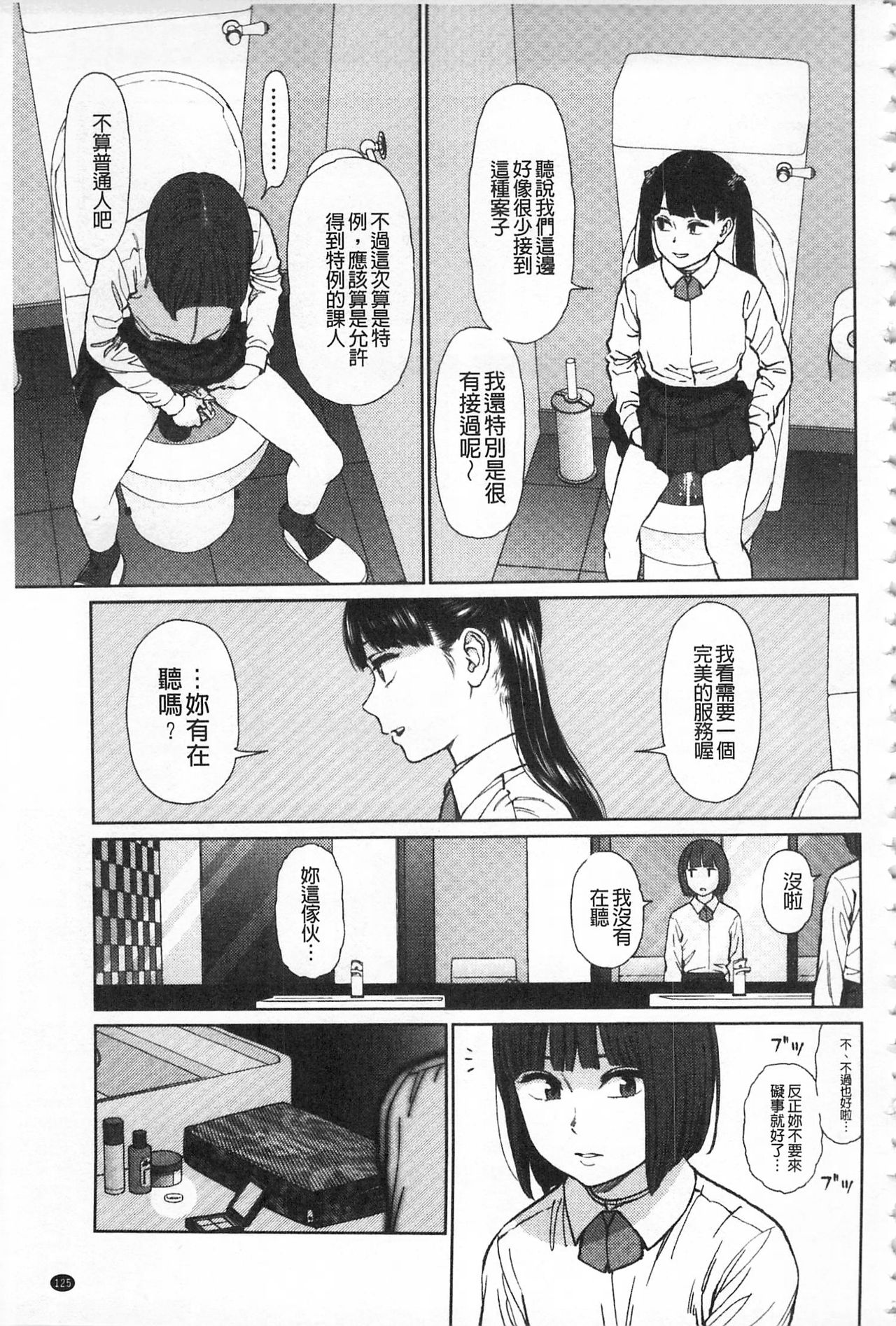 [東山翔] Implicity + 6P小冊子 [中国翻訳]