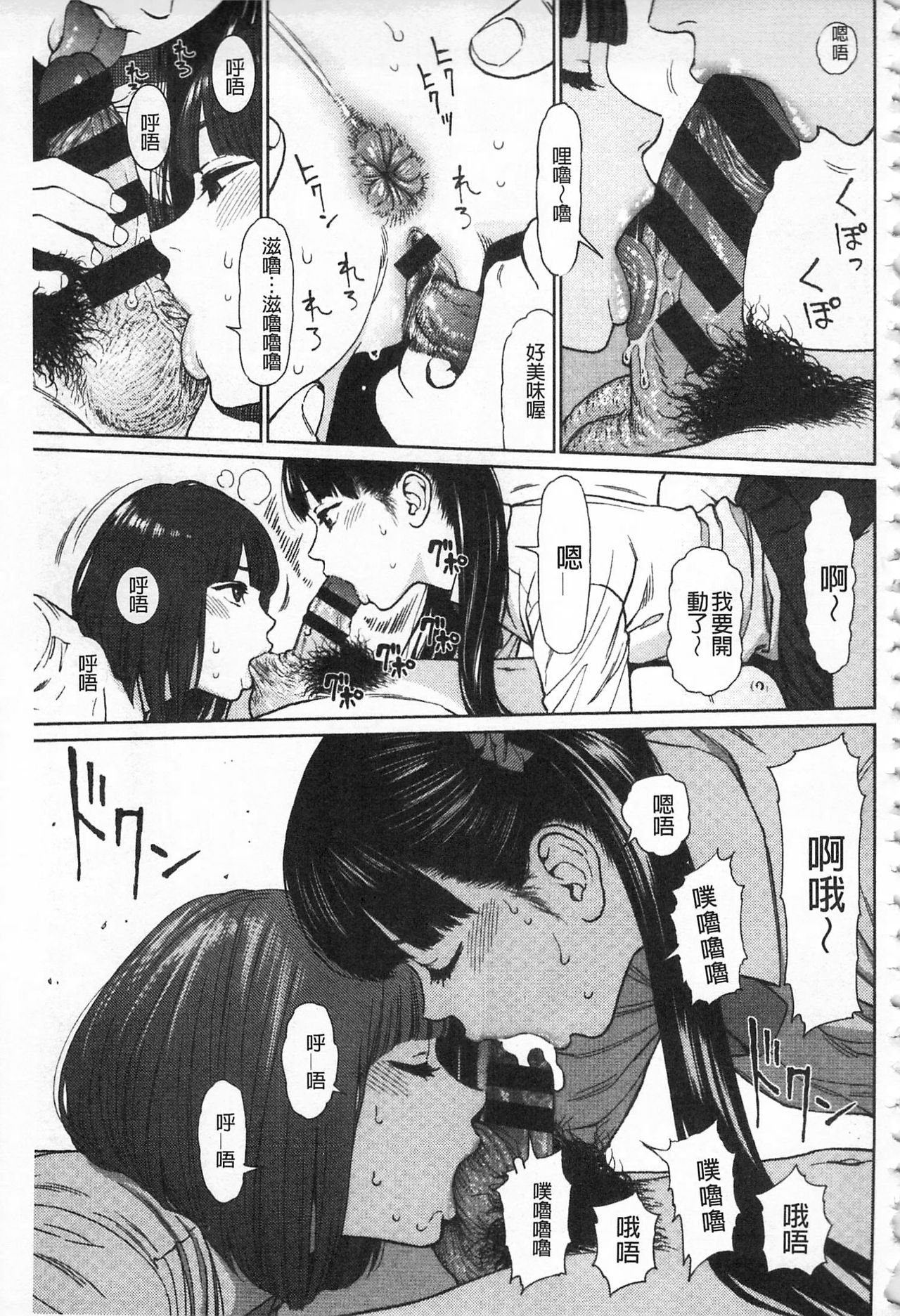 [東山翔] Implicity + 6P小冊子 [中国翻訳]