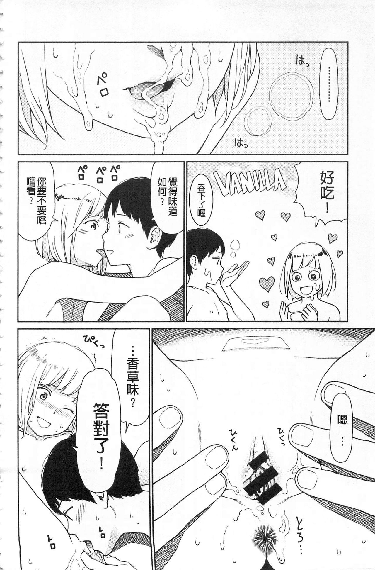 [東山翔] Implicity + 6P小冊子 [中国翻訳]