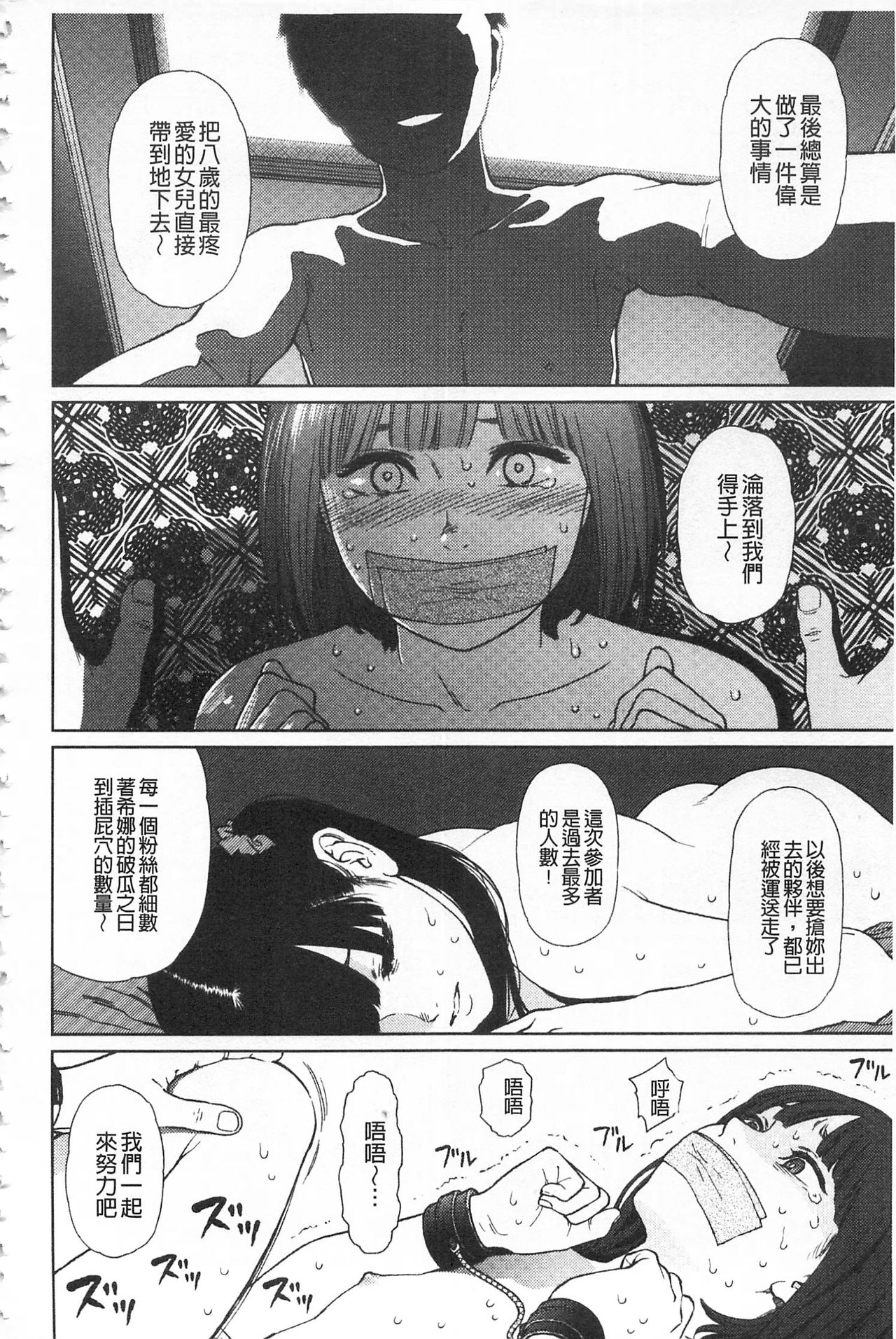 [東山翔] Implicity + 6P小冊子 [中国翻訳]