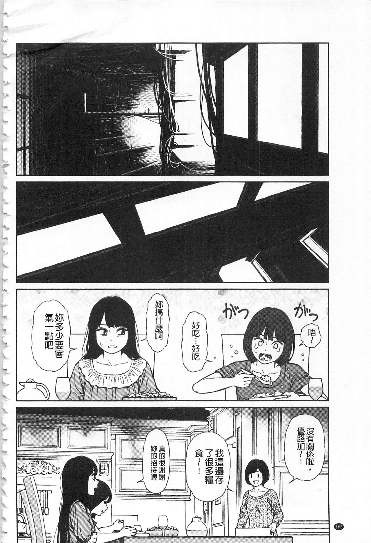 [東山翔] Implicity + 6P小冊子 [中国翻訳]