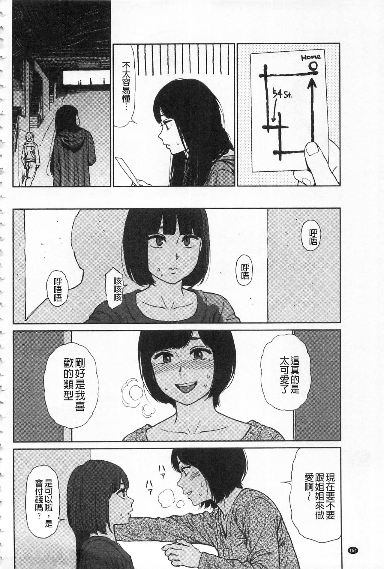 [東山翔] Implicity + 6P小冊子 [中国翻訳]