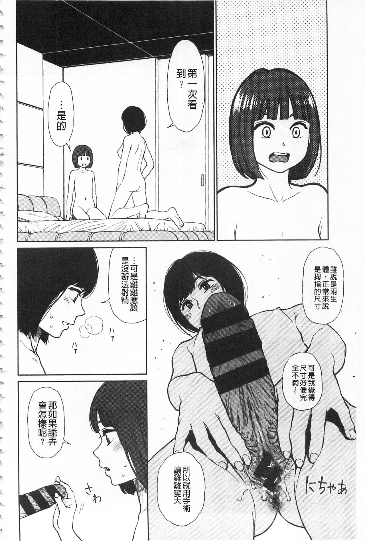 [東山翔] Implicity + 6P小冊子 [中国翻訳]