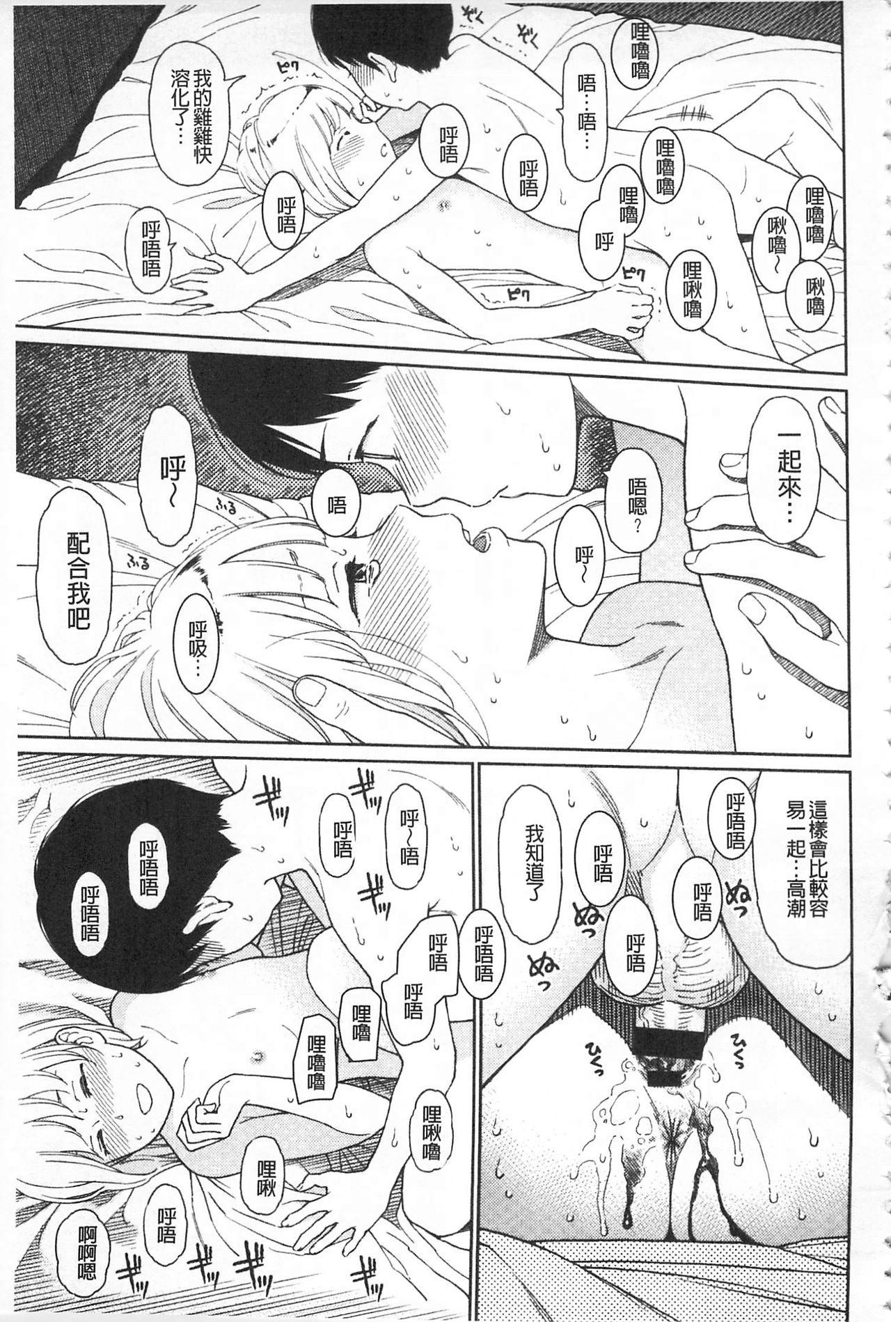 [東山翔] Implicity + 6P小冊子 [中国翻訳]