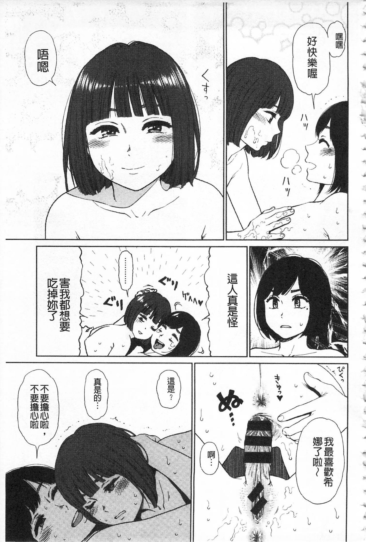 [東山翔] Implicity + 6P小冊子 [中国翻訳]
