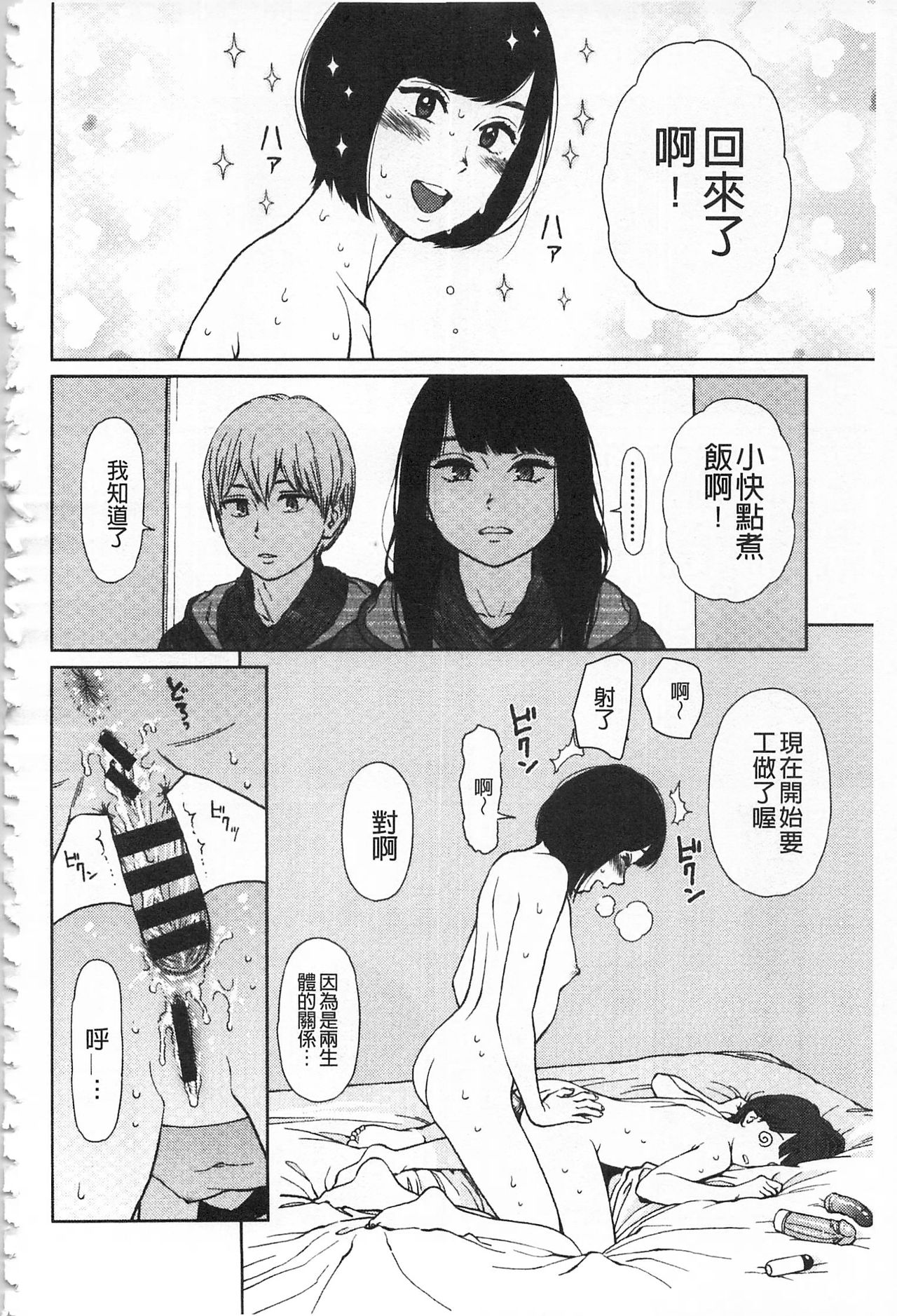 [東山翔] Implicity + 6P小冊子 [中国翻訳]