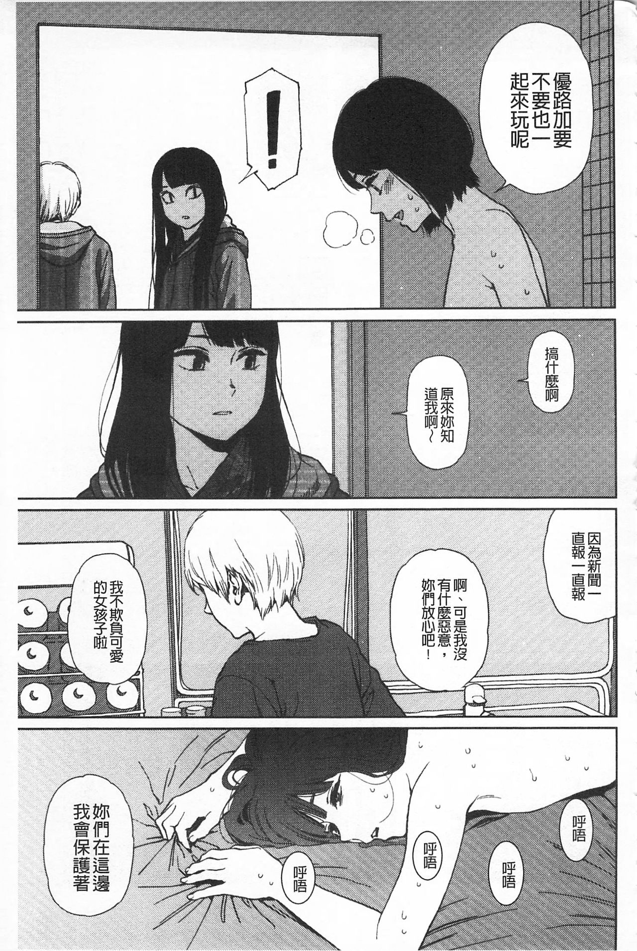 [東山翔] Implicity + 6P小冊子 [中国翻訳]