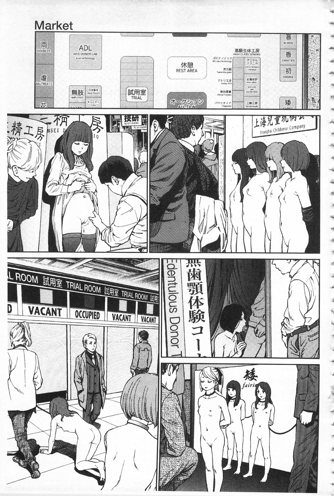 [東山翔] Implicity + 6P小冊子 [中国翻訳]