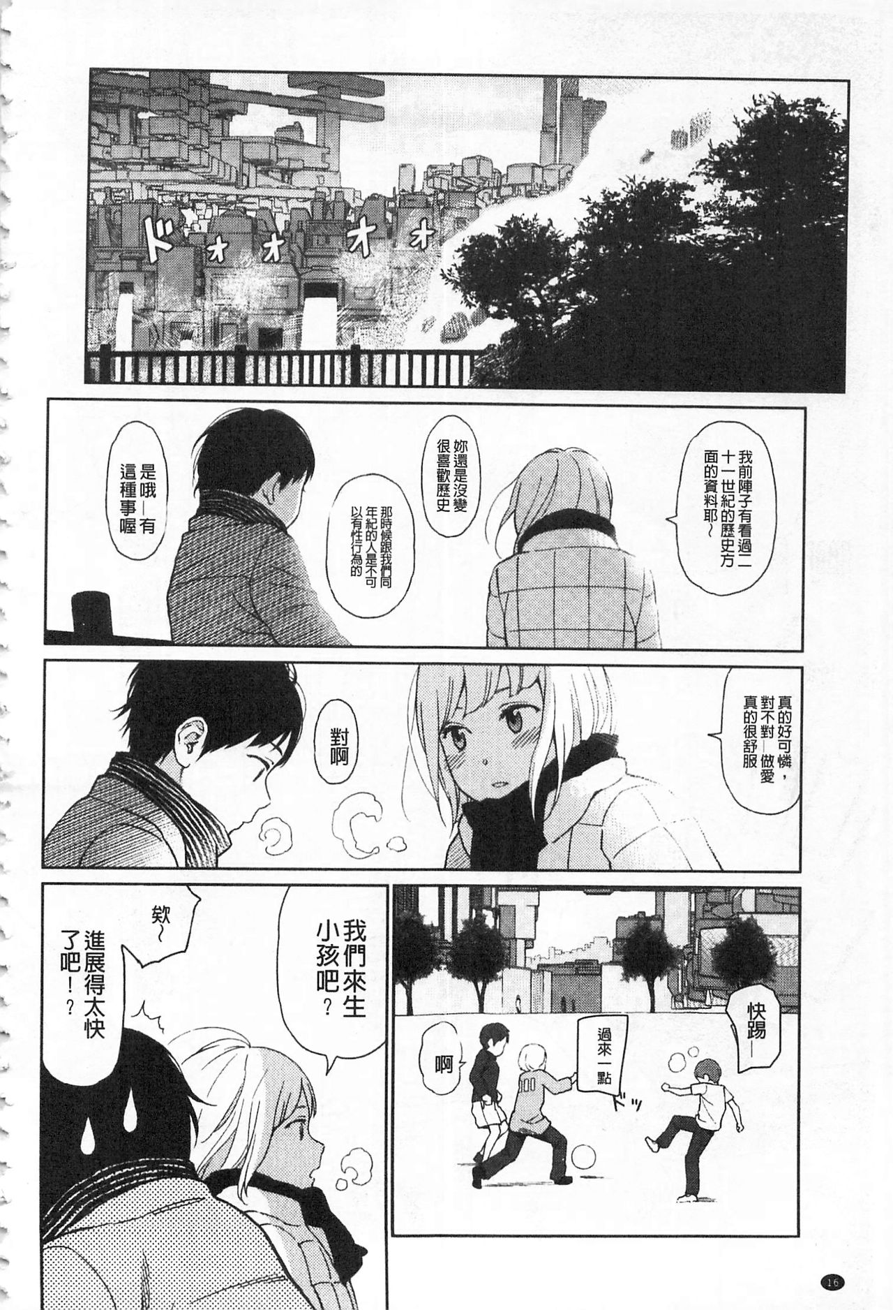 [東山翔] Implicity + 6P小冊子 [中国翻訳]