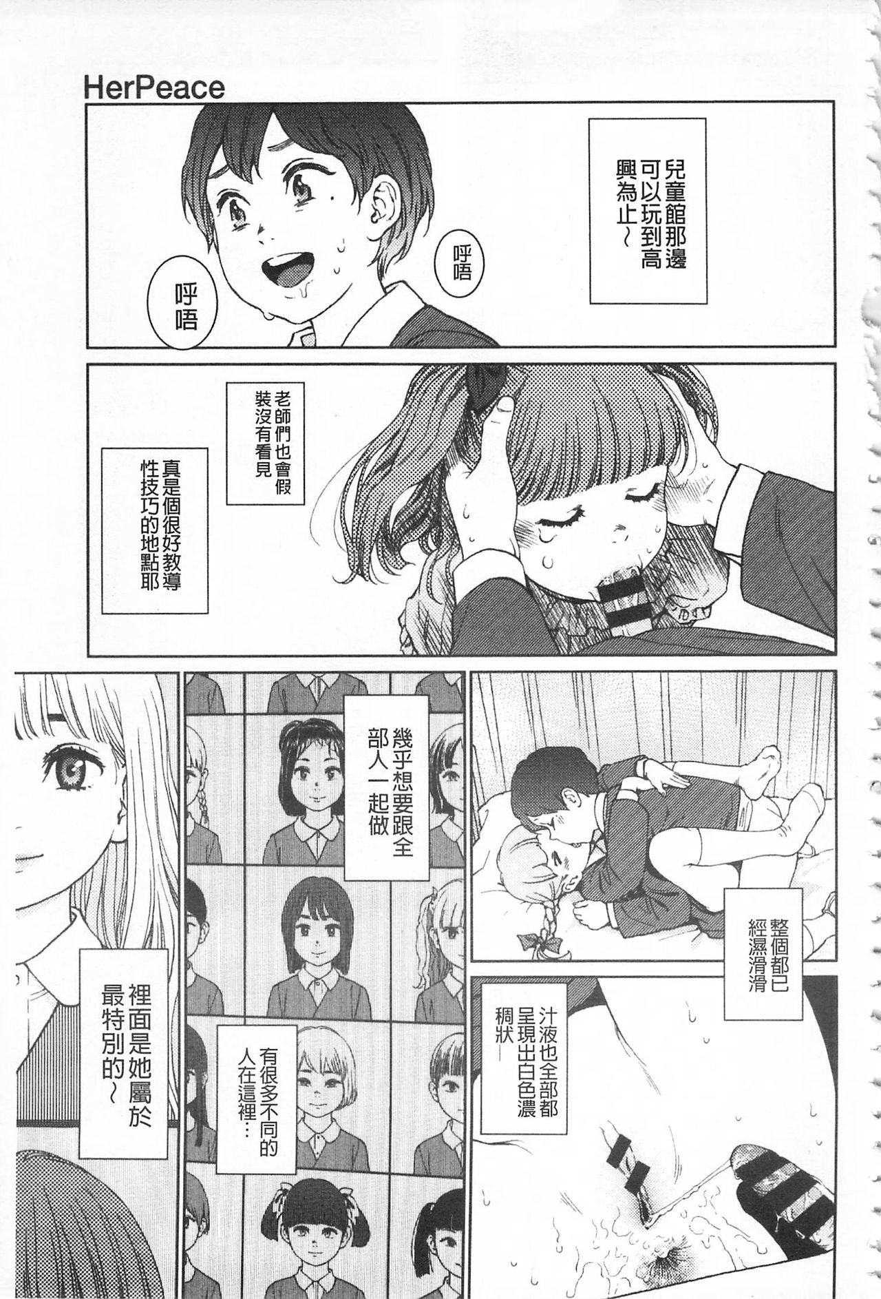[東山翔] Implicity + 6P小冊子 [中国翻訳]