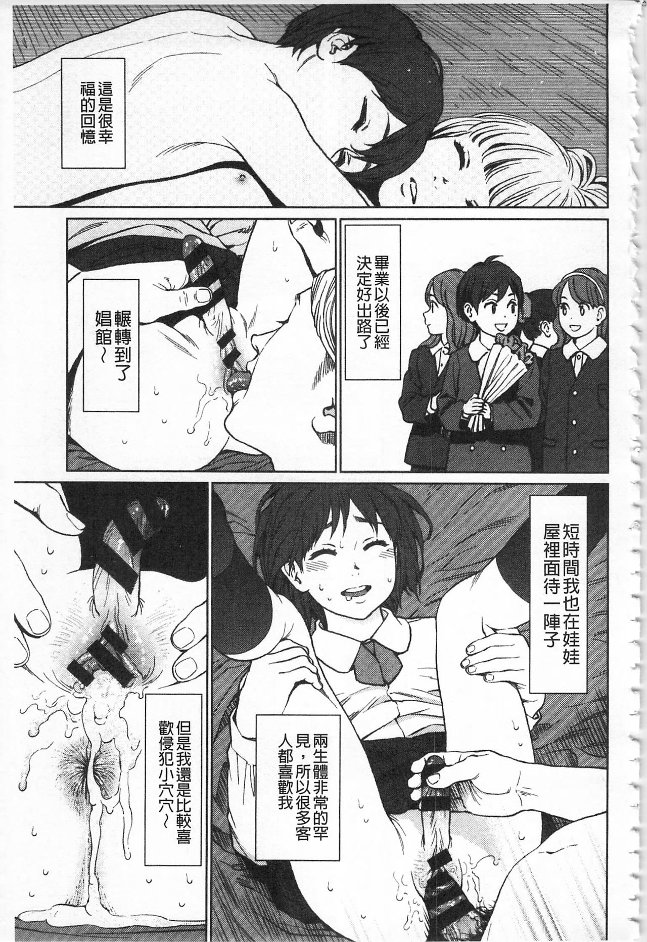 [東山翔] Implicity + 6P小冊子 [中国翻訳]