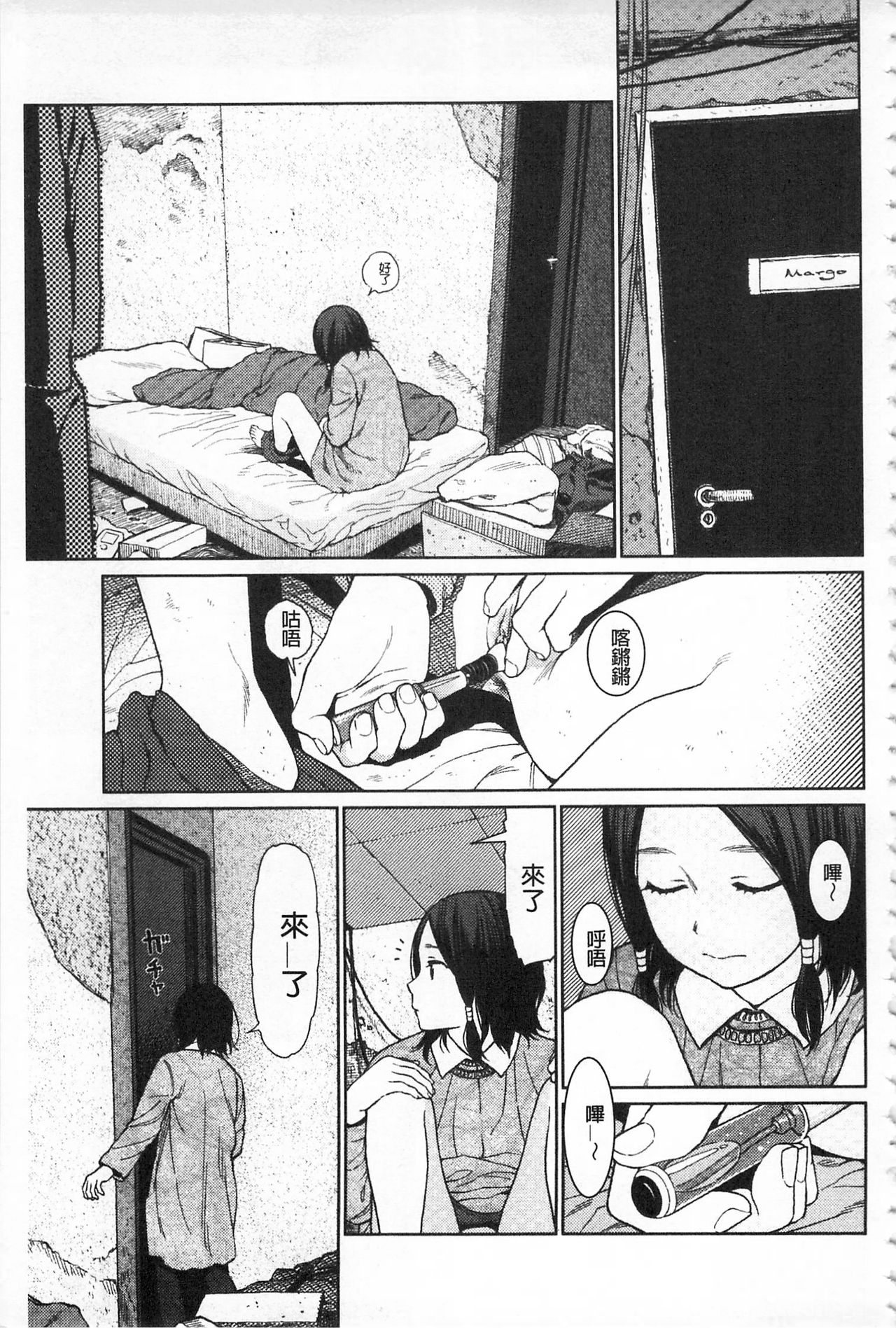 [東山翔] Implicity + 6P小冊子 [中国翻訳]