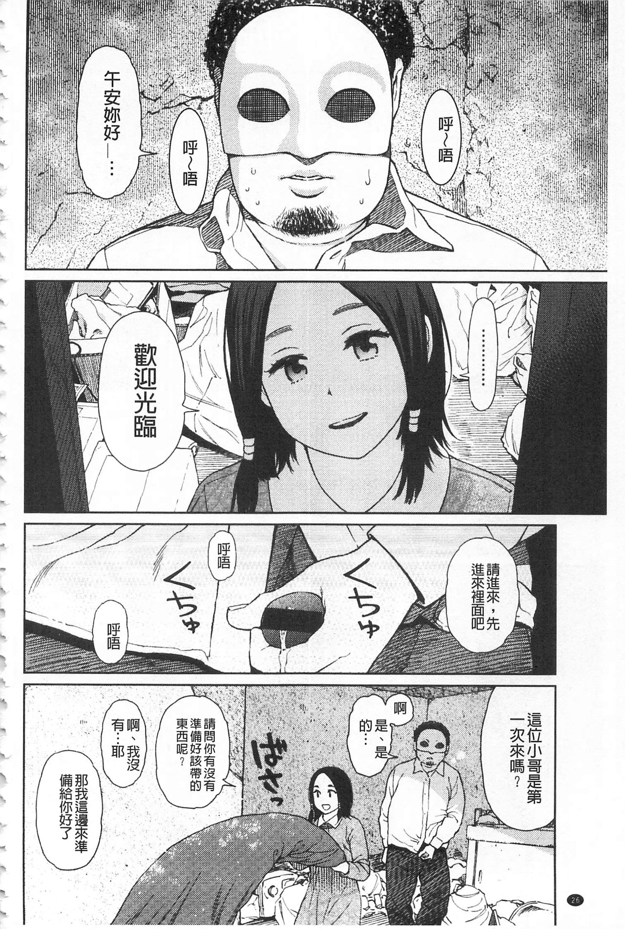[東山翔] Implicity + 6P小冊子 [中国翻訳]