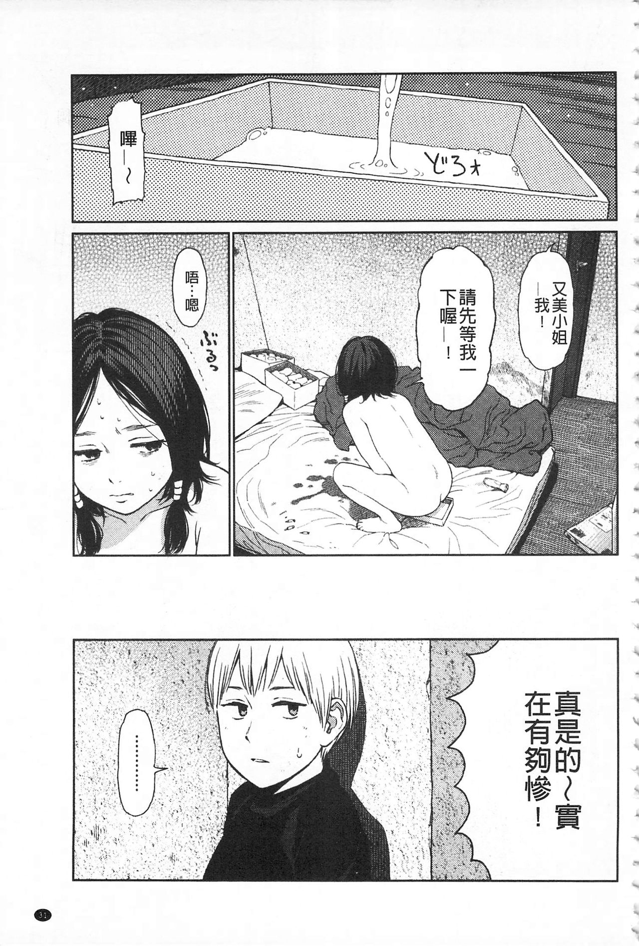 [東山翔] Implicity + 6P小冊子 [中国翻訳]