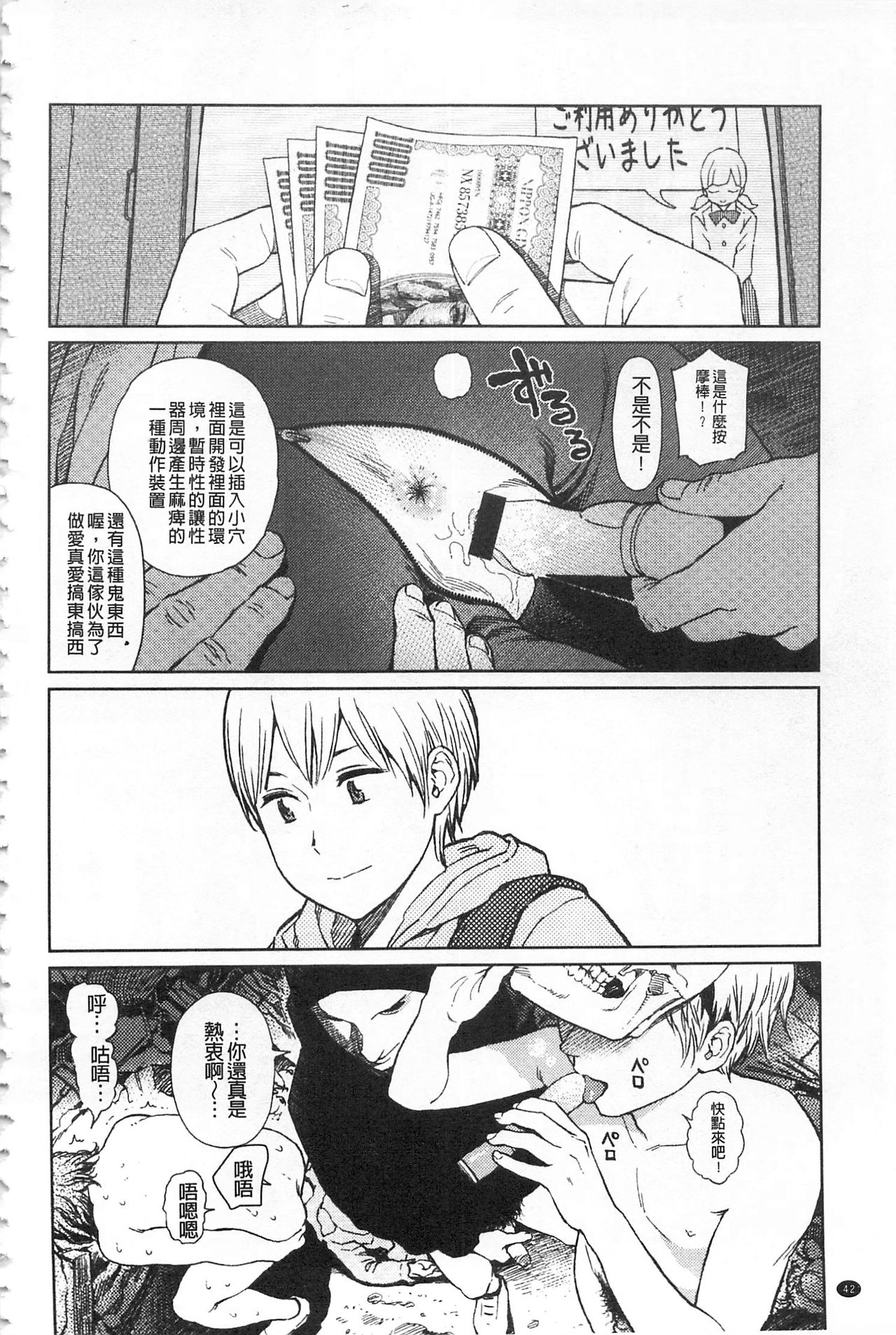 [東山翔] Implicity + 6P小冊子 [中国翻訳]