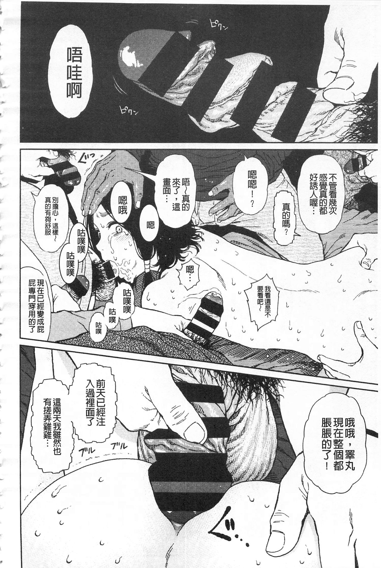 [東山翔] Implicity + 6P小冊子 [中国翻訳]