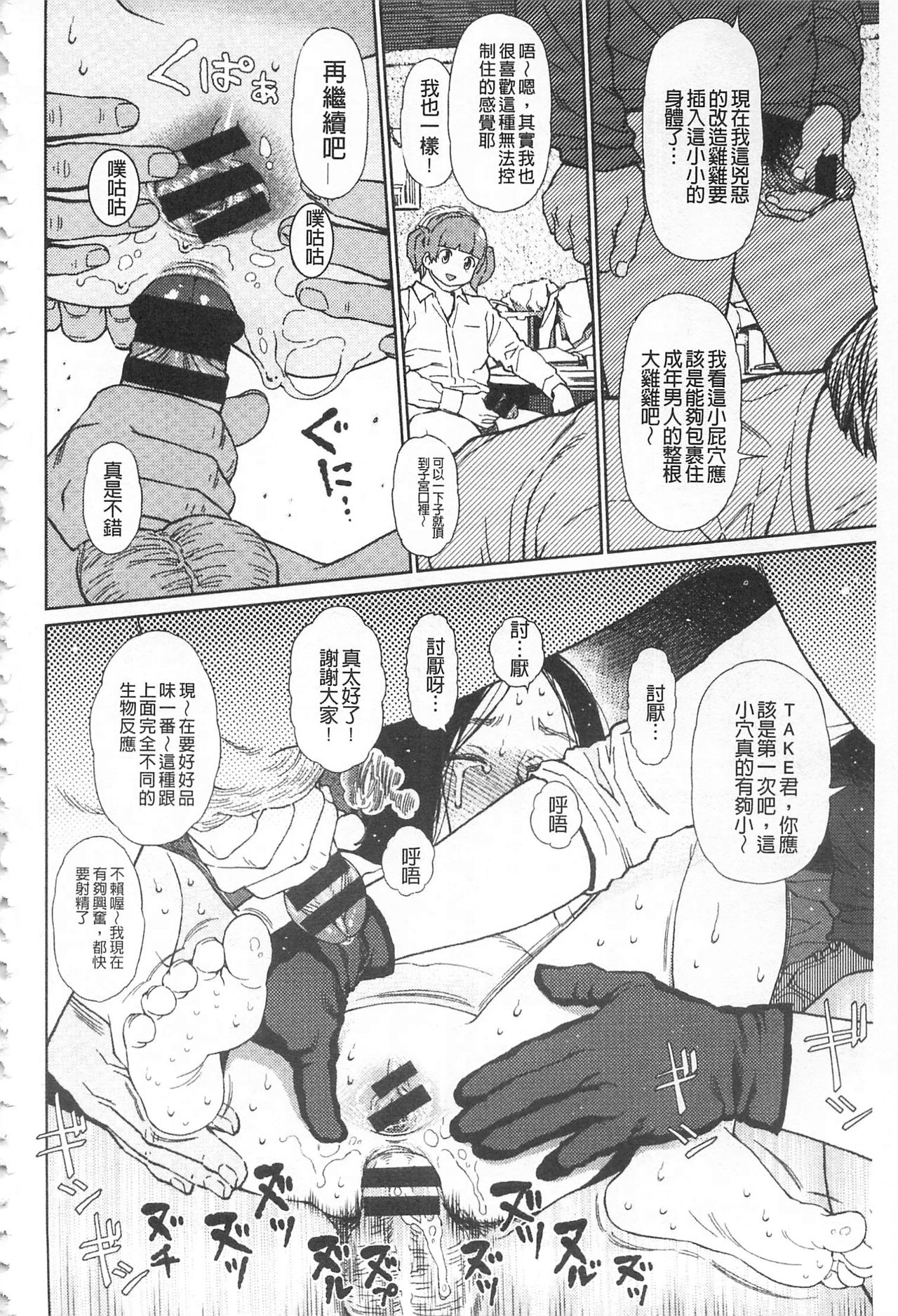 [東山翔] Implicity + 6P小冊子 [中国翻訳]